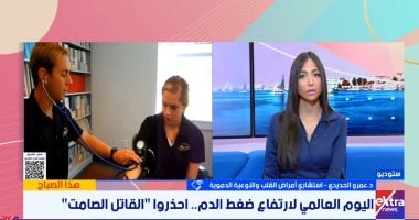 استشارى أمراض قلب: قياس الضغط الدورى يحمى من القاتل الصامت والسن ليس معيارا