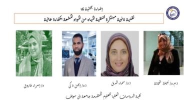 مصر ولادة.. مجموعة بحثية من كلية الدراسات العليا للعلوم المتقدمة بجامعة بنى سويف تطور تقنية نانوية مصرية لتنقية المياه من المواد المشعة.. الدراسة أثبتت إمكانية إعادة استخدامها أكثر من مرة دون فقد فى الكفاءة
