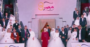 دينا عبد العليم تكتب: «فرحة مصر».. انتصار الأمل على قسوة الحياة فى رسالة اجتماعية وإنسانية قبل أن تكون حفل زفاف جماعي