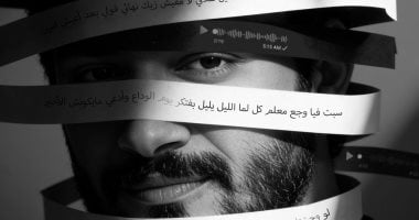 أحمد زعيم يطرح أحدث أعماله «لو وحشتك» قريباً