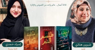 مناقشة وإطلاق سلسلة سفراء الجن لـ إسراء حمدي بمبنى قنصلية الخميس المقبل
