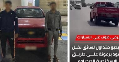 فيديو الرعب على الأسفلت.. الأمن يضبط سائق الـ ربع نقل المستهتر