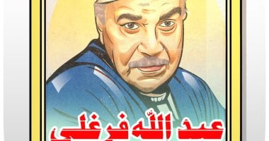 عبد الله فرعلى