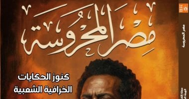 فيلم أسد بين الدراما والتاريخ فى العدد الجديد من مجلة مصر المحروسة