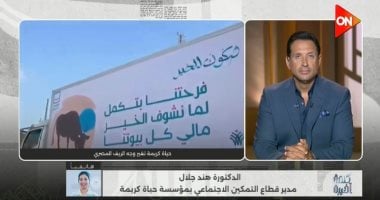 حياة كريمة لـ كلمة أخيرة: توزيع لحوم الأضاحي للأسر المستحقة قبل العيد