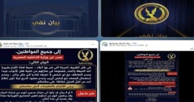 رعب عصابة شركة المياه في المنازل.. الأمن يفجر مفاجأة وراء المنشور المرعب