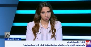 النائبة نشوى الشريف: أؤيد مقترح نقل الأب للمرتبة الثانية فى ترتيب الحضانة