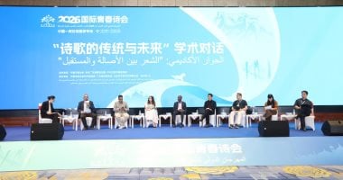 بحضور عربى كبير.. مهرجان شعرى دولى فى الصين يناقش الأصالة والمستقبل