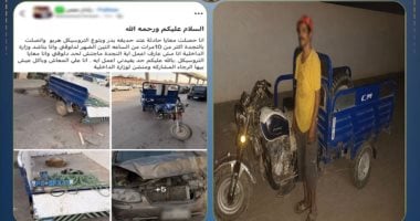 مطاردة.. الأمن يضبط قائد تروسيكل صدم سيارة ملاكى وفر هاربا