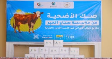 صناع الخير تستعد لعيد الأضحى بخطة موسعة تستهدف الأسر الأولى بالرعاية