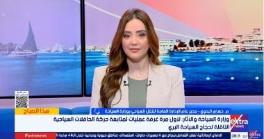 السياحة تطلق غرفة عمليات لتتبع حافلات الحج البري خارج الحدود المصرية