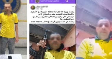 السقوط في فخ التكنولوجيا.. مسجل خطر يثير الذعر بصورة مفبركة بالذكاء الاصطناعي