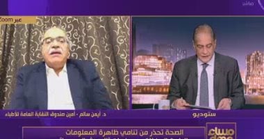 أمين صندوق الأطباء لـ مساء dmc: تحديث الميثاق الإعلامى لمواجهة فوضى التشخيص
