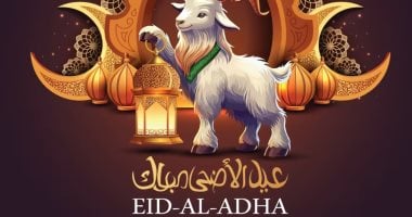 أجمل عبارات تهنئة عيد الأضحى
