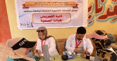جامعة دمنهور تطلق قافلة تنموية شاملة بقرية كوم النصر بالمحمودية