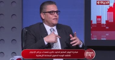 رئيس تحرير اليوم السابع يقترح إنشاء متحف لشهداء جرائم الإخوان بالعاصمة الجديدة