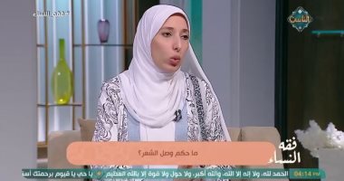 هل وصل الشعر حلال أم حرام؟.. أمينة الفتوى توضح الحكم الشرعي