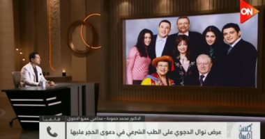 محامي عمرو الدجوي لـ كلمة أخيرة: دعوى الحجر قد تكشف تزوير التوكيلات