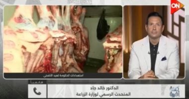 متحدث الزراعة لـ كلمة أخيرة: فتح 497 مجزرا مجانا خلال عيد الأضحى