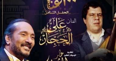 على الحجار