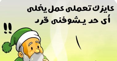 خروف العيد فى كاريكاتير اليوم السابع