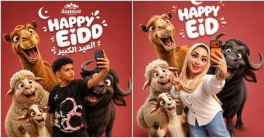 سيلفى مع خروف العيد