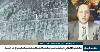 دبلوماسي أوكراني سابق: روسيا تمثل مصدر التهديد الرئيسي للأمن الأوروبي 