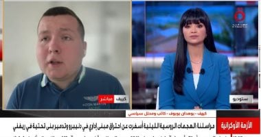 محلل سياسي: الحرب بين روسيا وأوكرانيا تدخل مرحلة استنزاف جديدة