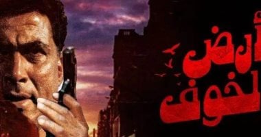 عيد الأضحى عام 2000.. كيف تصدر فيلم "أرض الخوف" شباك التذاكر؟