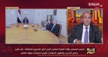 الحياة اليوم يسلط الضوء على استعدادات المنتخب الوطني