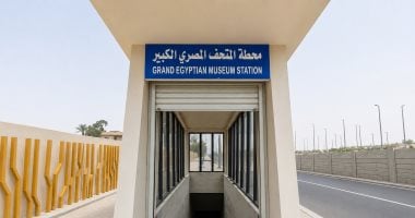 محطة المتحف المصرى الكبير 