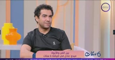 ميدو عادل: أسعى لتربية أبنائى على الحوار والفن.. والسوشيال تحتاج إلى ضوابط