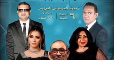 الفرقة القومية العربية للموسيقى