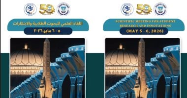 جامعة قناة السويس تعلن نتائج المنتدى العلمى للبحوث الطلابية والابتكارات
