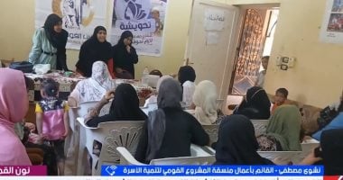 القومي لتنمية الأسرة: نعزز الشمول المالي والتمكين الاقتصادي للمرأة الصعيدية