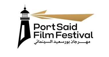 مهرجان بورسعيد السينمائي 