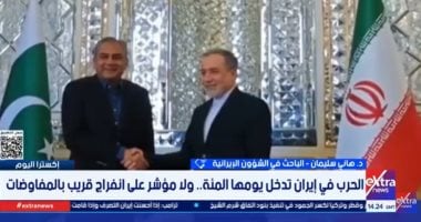 باحث: الوساطة الباكستانية تسعى لكسر الجمود بين طهران وواشنطن