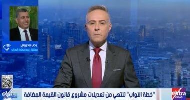 مستشار رئيس مصلحة الضرائب يوضح تفاصيل تعديلات قانون القيمة المضافة