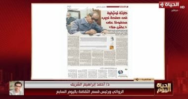 مداخلة الدكتور أحمد إبراهيم الشريف
