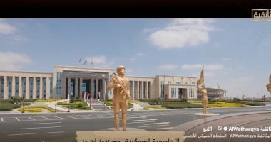 "الأكاديمية العسكرية.. مصر تؤهل أبناءها" فيلم جديد على الوثائقية قريبًا