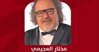 مختار العجيمي مدير أيام قرطاج السينمائية