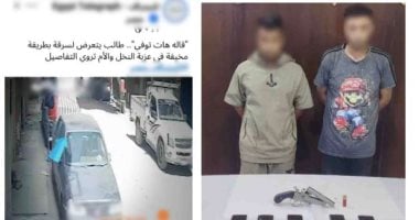 الداخلية تضبط متهمين بسرقة هاتف بالقاهرة
