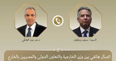 وزير الخارجية