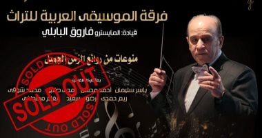 الموسيقى العربية 