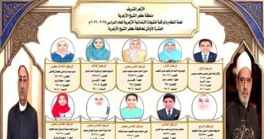 أوائل الشهادتين الابتدائية والإعدادية الأزهرية بكفر الشيخ