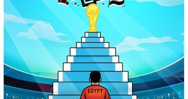 طموحات منتخب مصر بكأس العالم فى كاريكاتير اليوم السابع