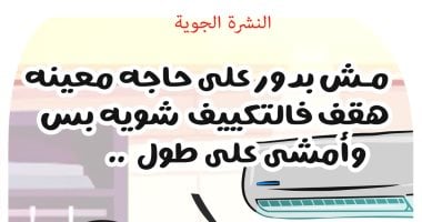 سلوكيات طريفة للمصريين بفصل الصيف في كاريكاتير "اليوم السابع"