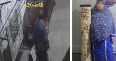 الداخلية تضبط سيدة سرقت سجادة في الإسكندرية