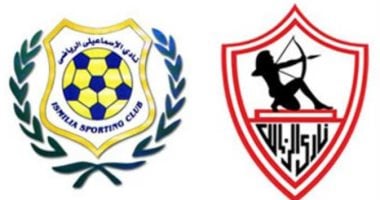 زى النهاردة.. الإسماعيلى أول فريق يهزم الزمالك ذهابا وإيابا فى الدورى