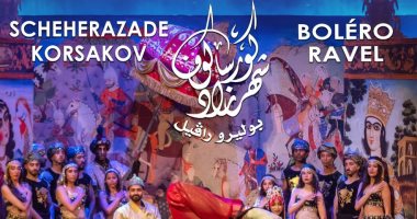 بعد النجاح الجماهيري.. إعادة تقديم رائعتي «شهرزاد» و«بوليرو» بدار الأوبرا